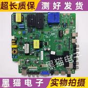 TP.MS628.PC821/PB803LED乐华网络智能驱动板安卓四核主板