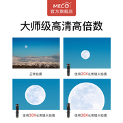 MECOb美高手机长焦镜头20X/30X/38X演唱会望远镜高清拍远摄影变焦