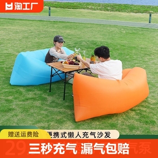户外懒人充气沙发空气床垫单人，躺椅便携式露营用品，音乐节野餐折叠