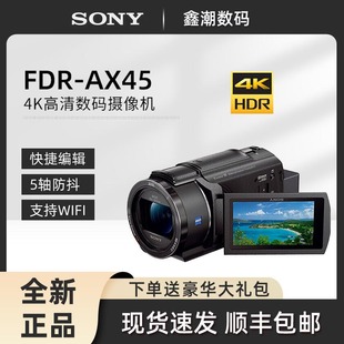 sony索尼fdr-ax45五轴防抖4k高清数码摄像机ax60ax45a直播会议dv