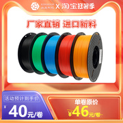 3D打印机耗材pla 1kg 3d打印耗材1.75mm FDM树脂材料透明银黑色