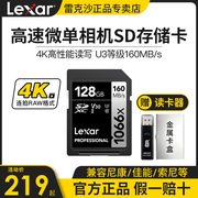 雷克沙sd卡，128g大卡高速佳能相机存储卡，索尼微单反摄像内存卡160m