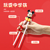 迪士尼儿童筷子宝宝训练筷练习筷家用米奇餐具套装3-4-5-6-8-12岁