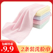 2条装毛巾竹纤维洗脸面巾竹炭婴儿，成人童巾小毛巾比纯棉柔软吸水
