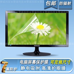 台式机电脑屏幕贴膜显示器17192224寸屏幕保护膜防辐射贴膜