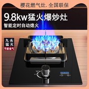 樱花煤气灶单灶家用液化气灶台式嵌入式不锈钢天然气燃气灶单眼灶