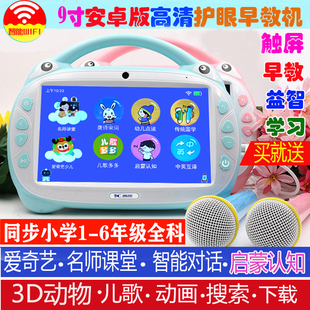 儿童智能早教机可wifi触摸屏点读机幼儿园学习机学生平板防摔护眼