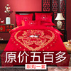 红色结婚四件套婚嫁婚庆床上用品新婚婚床婚礼床上大红色床单被套