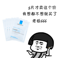 理肤泉片装25g保湿面膜