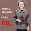 中老年人女装秋装外套60-70岁妈妈，80奶奶春秋薄款太太老人上衣服
