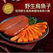 海鲜乌鱼籽舌尖上的中国美食乌鱼子台湾 100G-125G