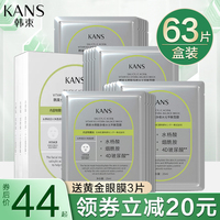 韩束水杨酸女补水保湿美白暗沉面膜