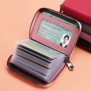 卡包男韩版卡片包女式(包女式)拉链多卡位证件卡夹多功能大容量驾驶证卡套