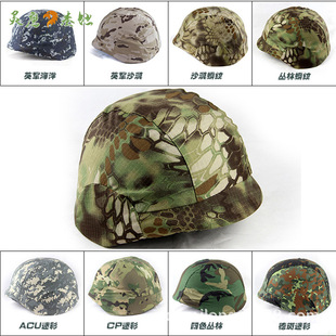 迷彩钢盔罩头盔布，m88美式迷彩头罩头盔，罩cs战术头盔套盔布