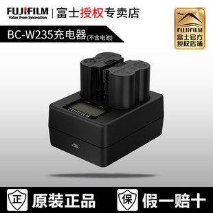 富士BC-W235充电器 NP-W235电池 双充 富士X-T5 XT5 GFX100S 50SII  XH2S X-H2 XH2 XS20 X-S20充电器