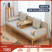 方迪全实木新中式罗汉床禅意水曲柳双人沙发榻小户型客厅现代简约