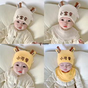 新生婴儿帽子围巾两件套春秋薄款婴幼儿护囟门胎帽男女0-3-6个月