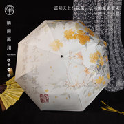太麻里新中式国风全自动折叠晴雨伞女防晒防紫外线太阳伞小巧便携