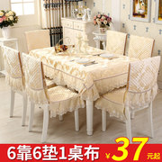 餐桌布椅套椅垫套装茶几桌布，布艺长方形椅子，套罩欧式现代简约家用