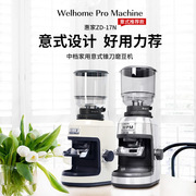 WPM惠家 ZD17N家用咖啡磨豆机 意式咖啡豆电动研磨器 商用磨粉机
