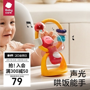 babycare宝宝吃饭餐椅吸盘玩具 0-1岁婴儿安抚摇铃儿童益智手摇铃