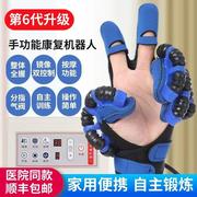 康复机器人手套偏瘫手部手指训练器材五指屈伸展锻炼肌张力手功能