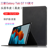 三星Galaxy Tab S7真皮保护套11英寸s8平板电脑SM-T870/T875皮套头层牛皮保护壳SM-X700轻薄防摔休眠支撑外套