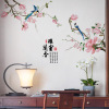 中国风墙贴画书桌茶室古风装饰雅室兰香客厅沙发房间墙面背景布置