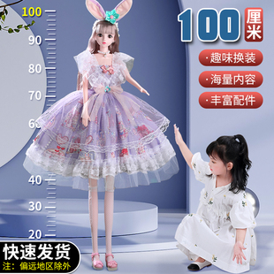 100厘米1米换装智能娃娃大号超大洋，套装女孩公主，单个大礼盒玩具偶