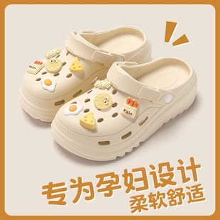 孕妇洞洞鞋女款夏季外穿2025新款防滑厚底凉鞋沙滩鞋包头拖鞋女士