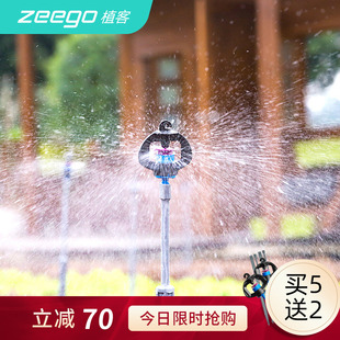 zeego 植客3400自动浇花器浇水神器旋转喷灌喷头花园灌溉喷淋系统