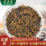 买一斤送半斤禾安堂，正宗金骏眉红茶叶，自己喝暖胃浓香型共750g