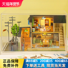 diy小屋山野原墅手工制作日式玻璃罩房子玩具模型拼装生日礼物女