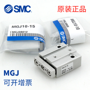 smc微型三轴带导杆气缸mgj6-5 mgj6-10-15 mgj10-5-10-20-f8n