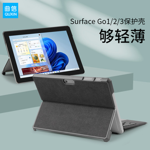 surface go1/2/3/4保护套轻薄适合微软surfacego平板电脑保护壳10寸兼容妙控键盘盖防摔2023GO4