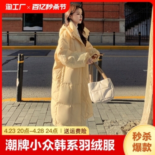 羽绒服棉衣女黄色长款小个子，2023年冬季韩系小众，加厚外套