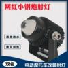 适用于电动摩托车大灯改装超亮led透镜双色小钢炮射灯12v80通用电