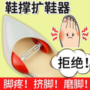 鞋头撑大撑鞋器男女通用迷你塑料可调节内撑防皱变形鞋撑子扩鞋器