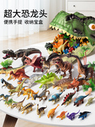 恐龙头玩具霸王龙模型套装收纳盒，小男孩儿童恐龙手套翼龙世界腕龙