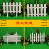 pvc白色塑料花园栅栏围栏，网地插小篱笆，庭院菜地户外室内围挡护栏