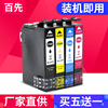 百先t1661墨盒兼容爱普生me101me-100me-101墨盒，me10墨盒t166166xl墨水盒epsonm101m10打印机墨盒
