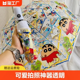 蜡笔小新透明雨伞折叠全自动网红伞直柄，伞可爱拍照神器卡通儿童伞