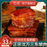 年货美食沈厅东坡肉，300克周庄特产红烧肉猪，肉类午餐肉熟食卤味