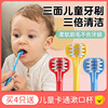 MDB三面婴儿牙刷训练软毛宝宝乳牙刷男女婴幼儿童0-1-2-3-6岁小孩