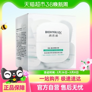 润百颜面膜5g×20颗修护敏感
