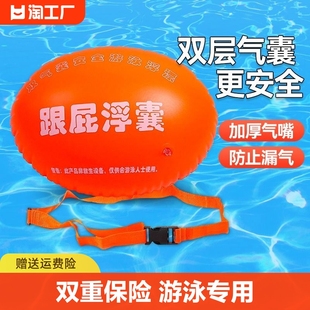 跟屁虫双气囊安全游泳包装备(包装备，)浮漂防溺水救生神器训练户外防水潜水