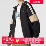 Adidas阿迪达斯三叶草男子夹克运动服连帽防风衣梭织外套HS1991