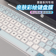 适用惠普战66键盘膜惠普星14青春版贴膜笔记本四代14寸电脑星13保护膜14pro畅游人五代锐龙版星BookPro14配件