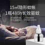 皎洁蚊香液电动婴幼儿点蚊液，家用儿童驱蚊用品室内蚊虫水驱蚊液体