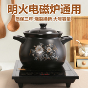 电磁炉专用砂锅炖锅家用燃气，耐高温陶瓷锅煲汤锅煤气灶小沙锅汤煲